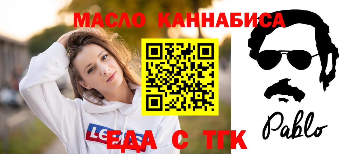 Сафоново  Печенье с ТГК конопля  Вход с VPN 