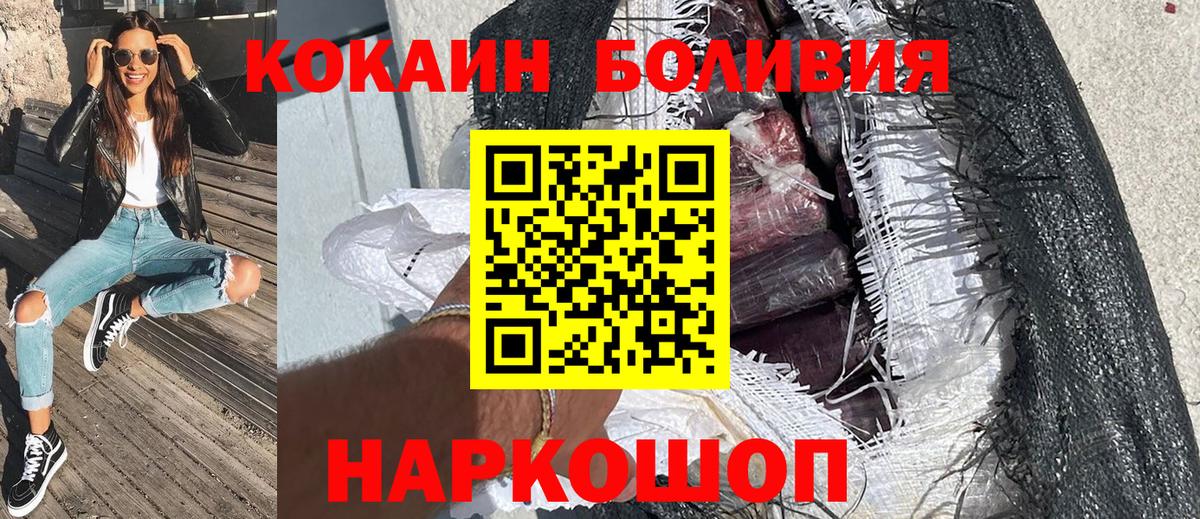 Сафоново  COCAIN 98%  Кокаин Fish Scale  КОКАИН  Вход с VPN 