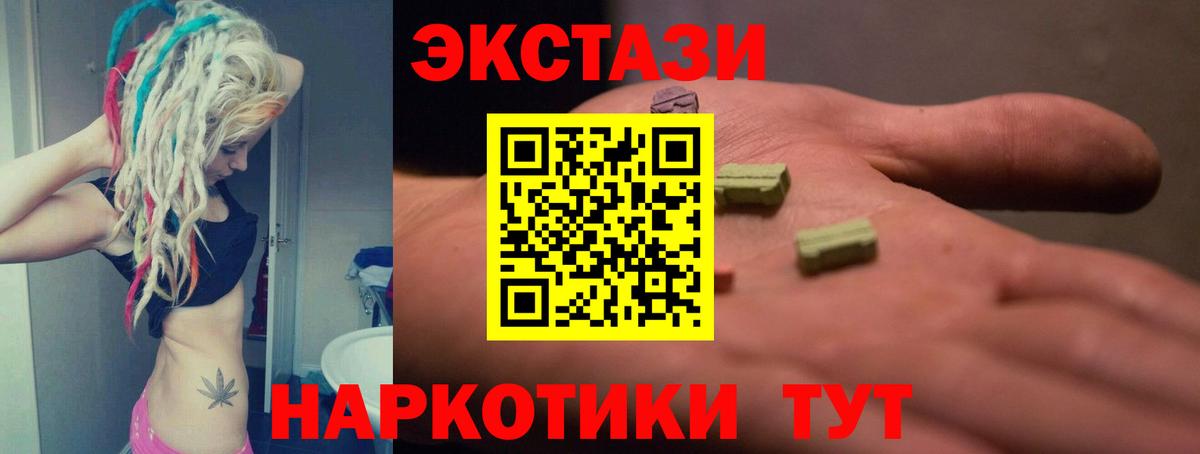 Экстази ешки  Ecstasy  Сафоново  Вход с VPN  Ecstasy DUBAI 