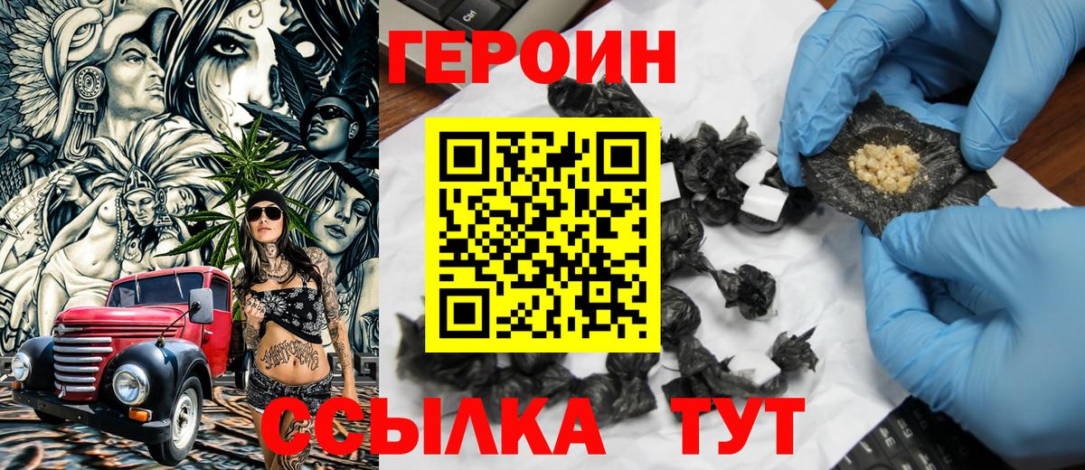 Сафоново  Героин хмурый  Вход с VPN 