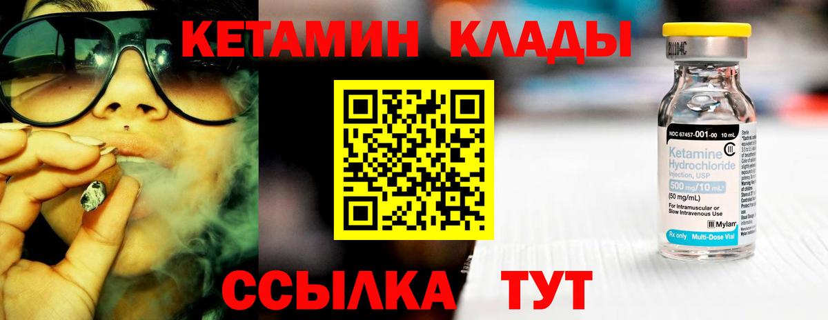КЕТАМИН ketamine  Вход с VPN  КЕТАМИН VHQ  Сафоново 