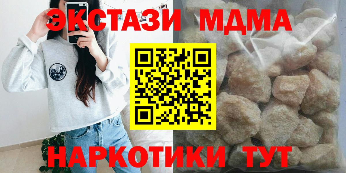 MDMA кристаллы Сафоново