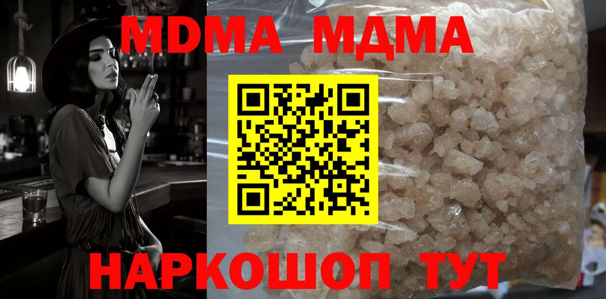 МДМА  MDMA Molly  Вход с VPN  Сафоново  МДМА кристаллы 