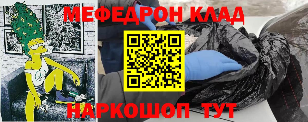 Сафоново  Меф  Вход с VPN  МЕФ мука  Меф мука  Мефедрон 