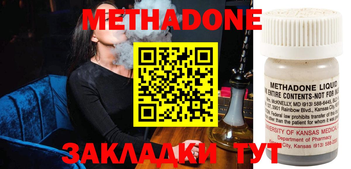 Метадон methadone  Метадон белоснежный  МЕГА маркетплейс  Вход с VPN  Сафоново 