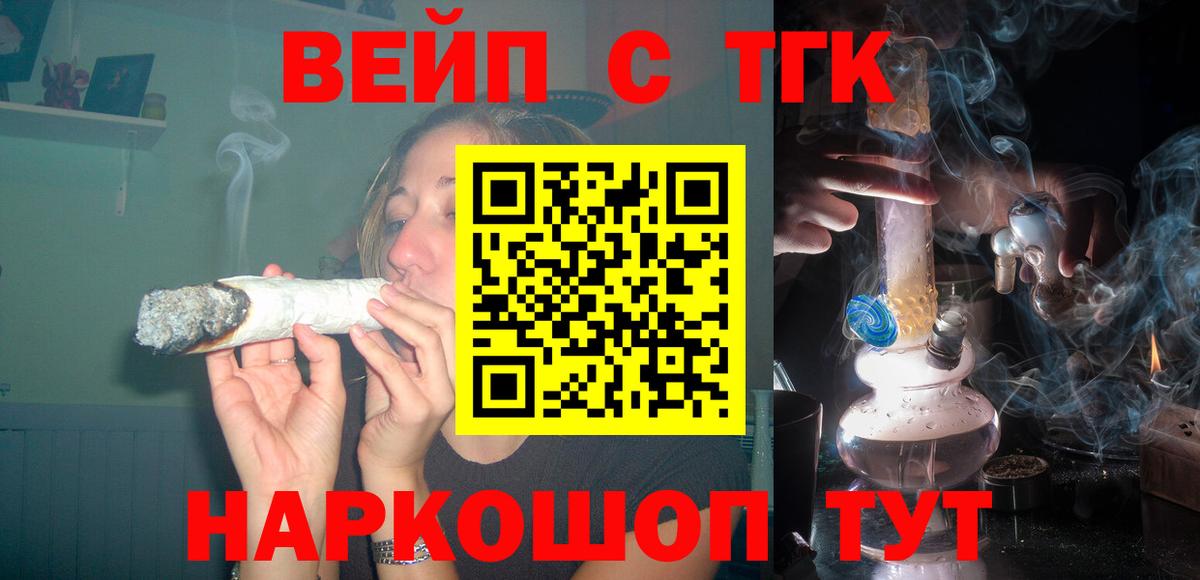 Дистиллят ТГК вейп с тгк Сафоново