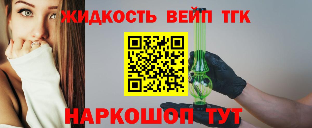 Сафоново  Дистиллят ТГК Wax  Вход с VPN  ТГК Wax 